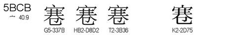 U+5BCB